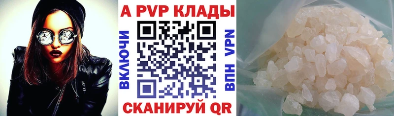 APVP Crystall Сосновоборск