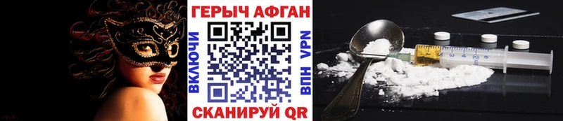 ГЕРОИН Heroin  цены   Сосновоборск 
