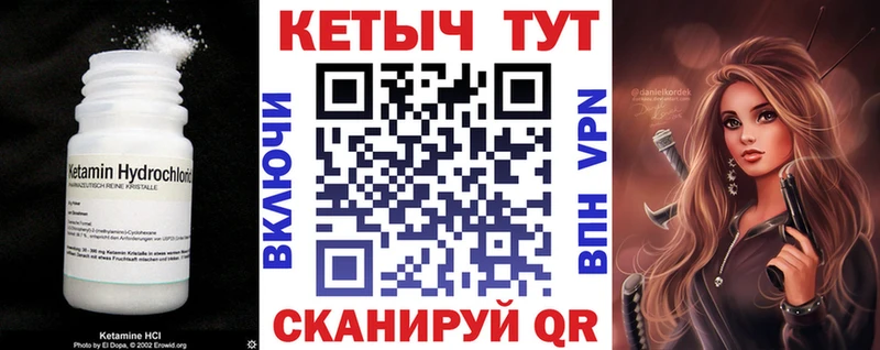 Кетамин VHQ  где купить наркотик  Сосновоборск 