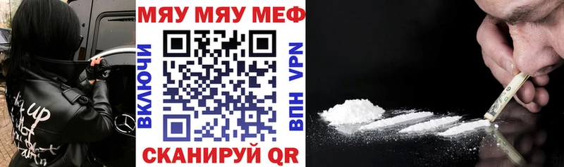 Меф mephedrone магазин наркотиков ссылка на мегу ONION Сосновоборск